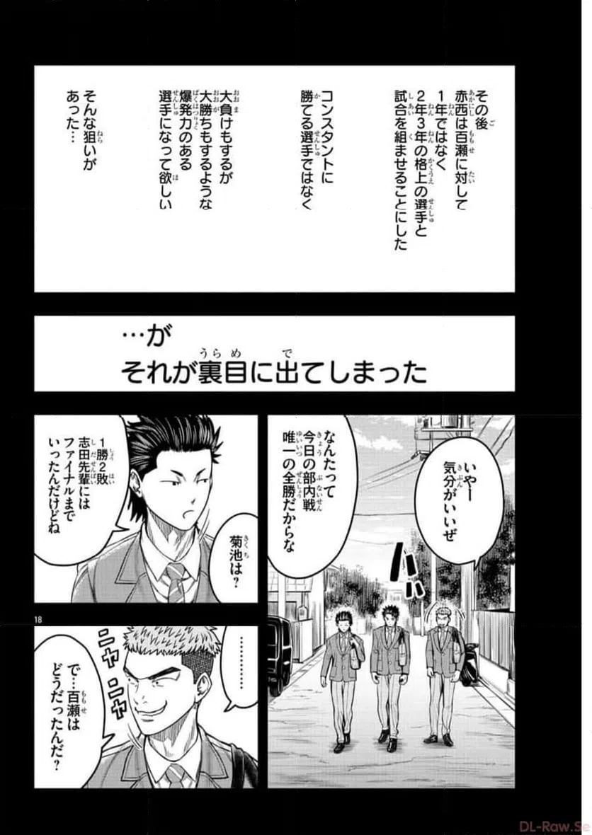 ページ 19 — 第65話
