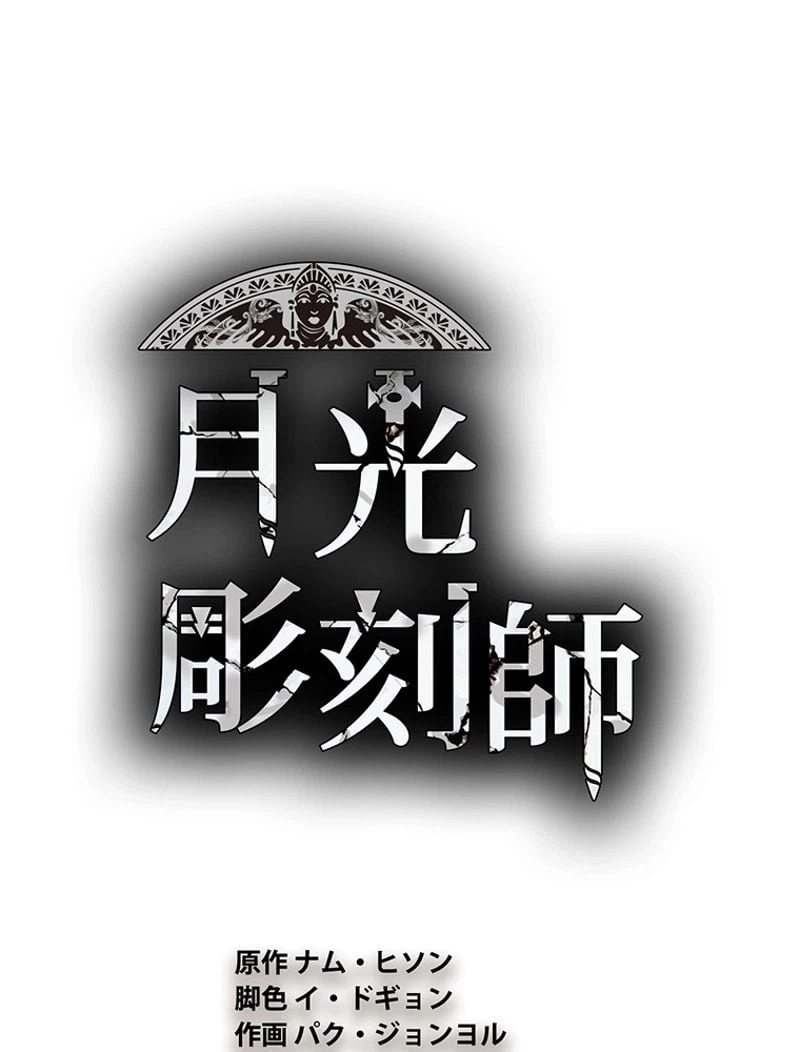 ページ 24 — 第130話