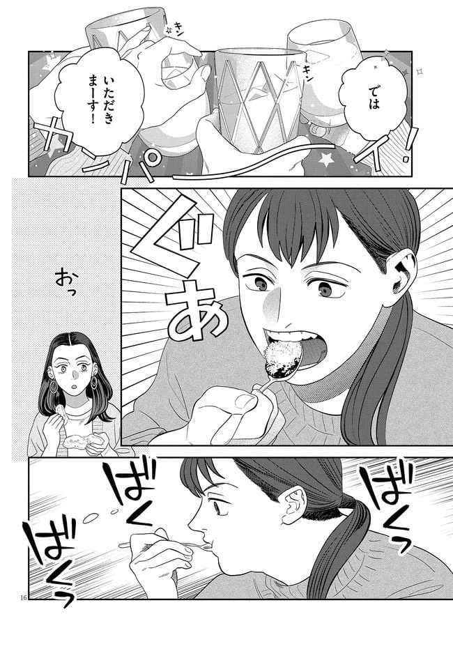 ページ 16 — 第27話