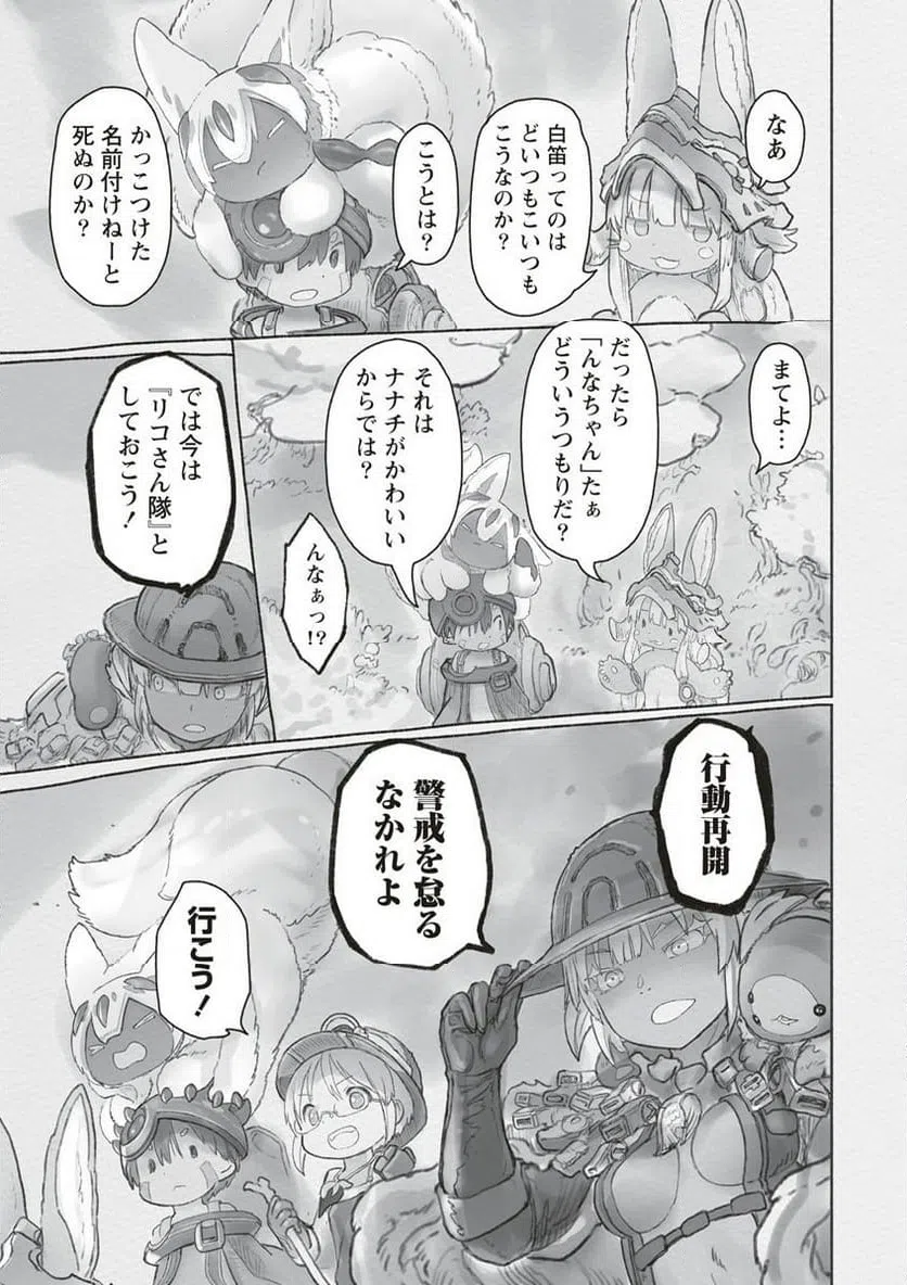 ページ 31 — 第66話