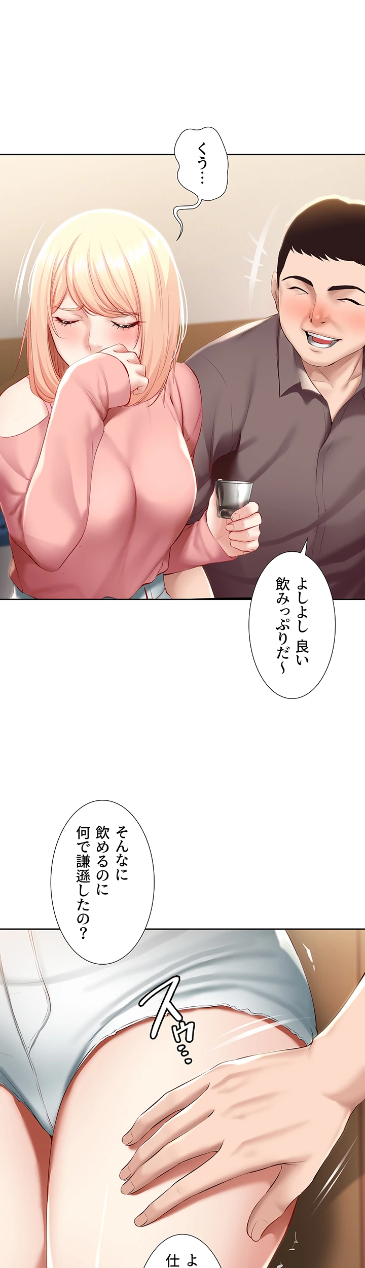 ページ 6 — 第63話