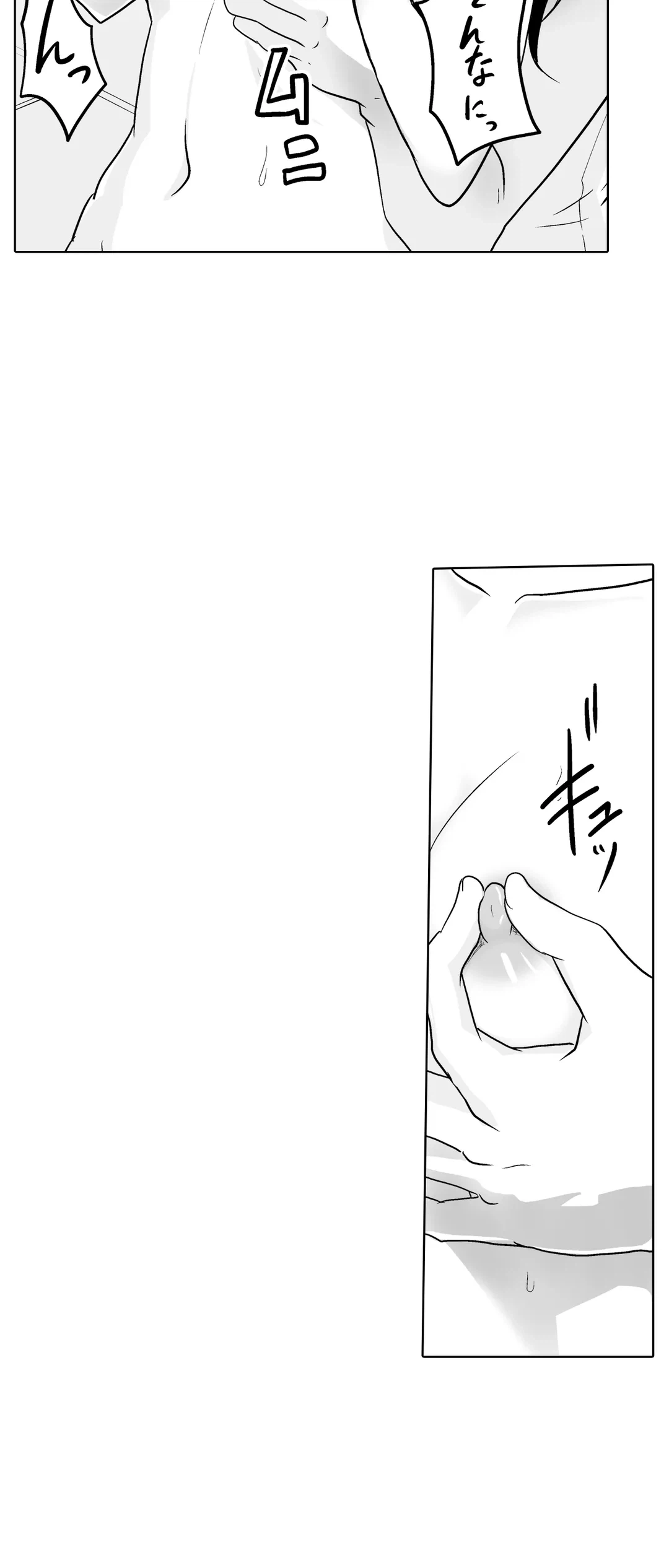 ページ 23 — 第36話