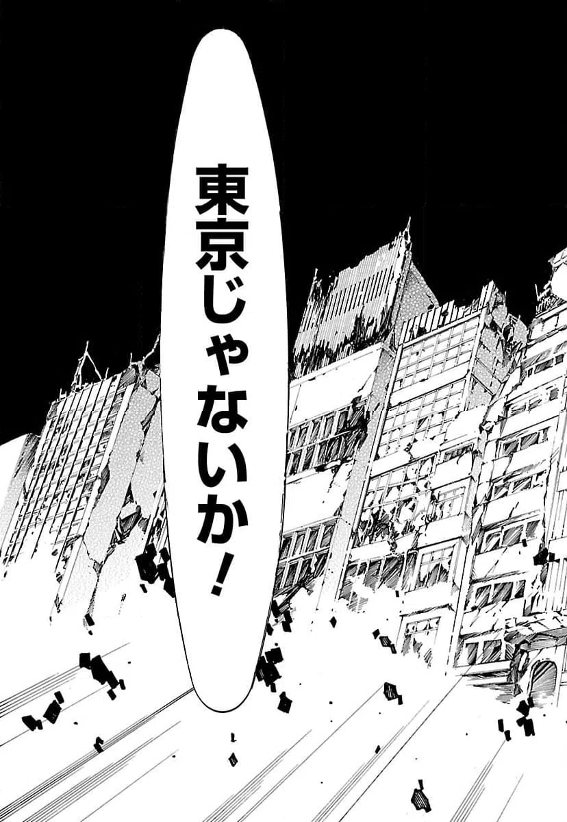 ページ 35 — 第87話