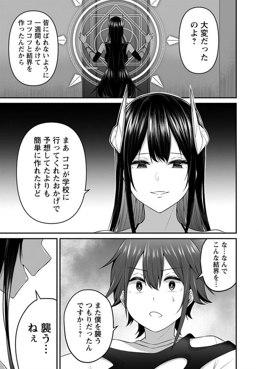 ページ 13 — 第6話