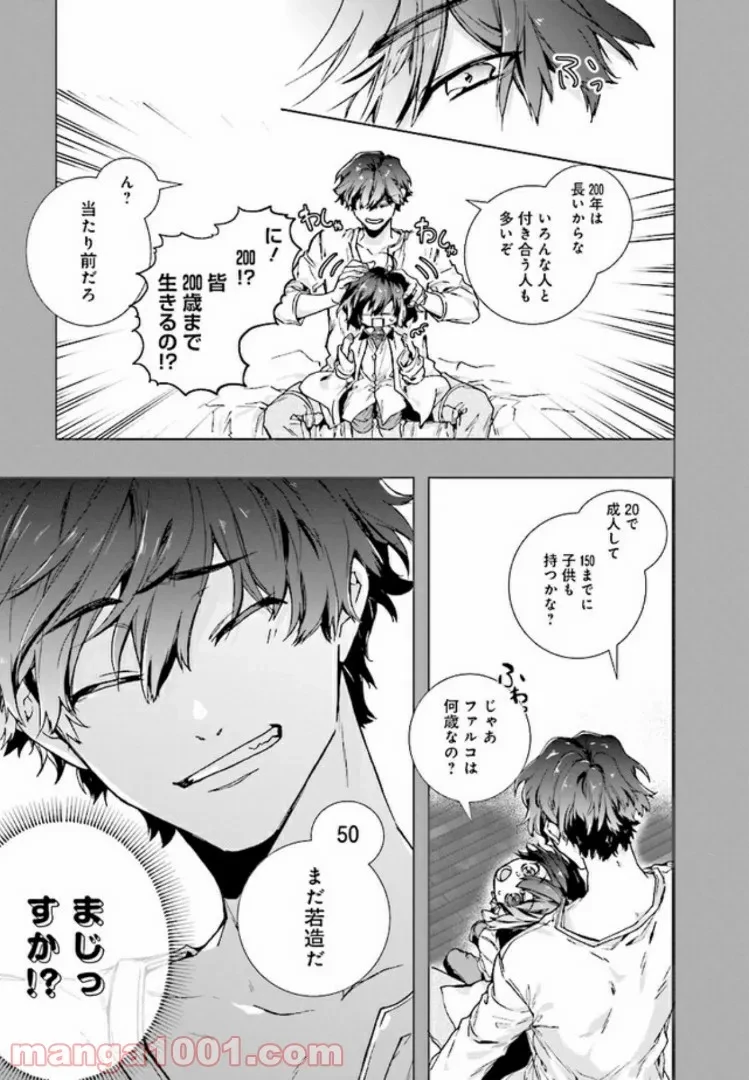 ページ 5 — 第2.1話