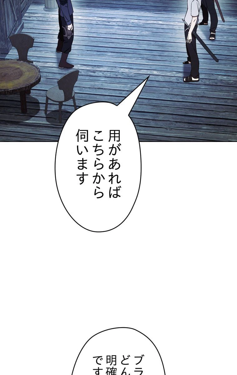 ページ 19 — 第24話