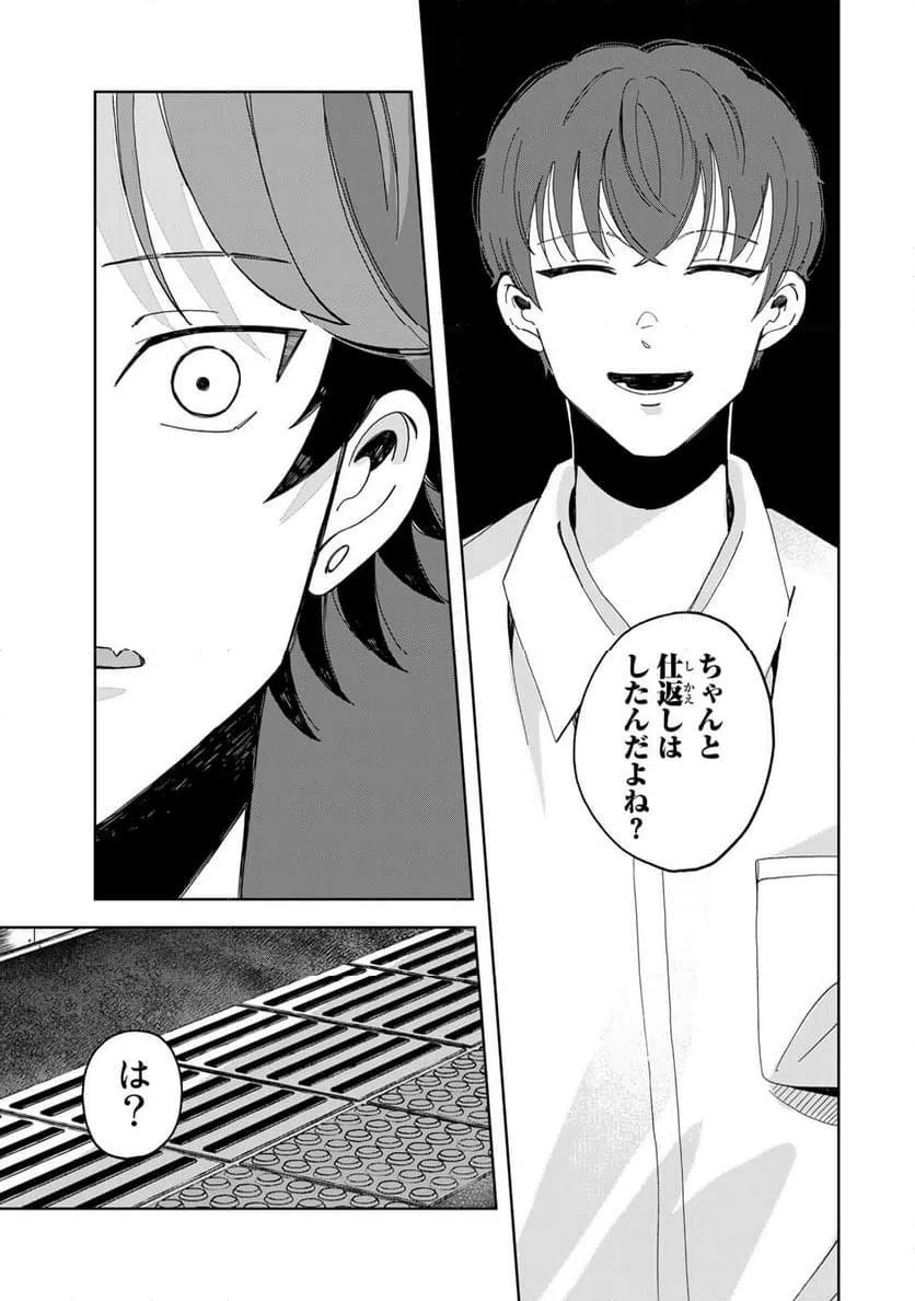 ページ 6 — 第7.2話