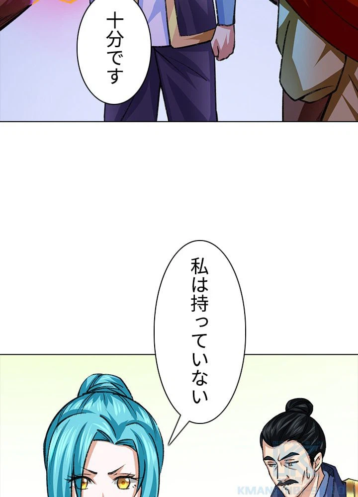 ページ 11 — 第238話