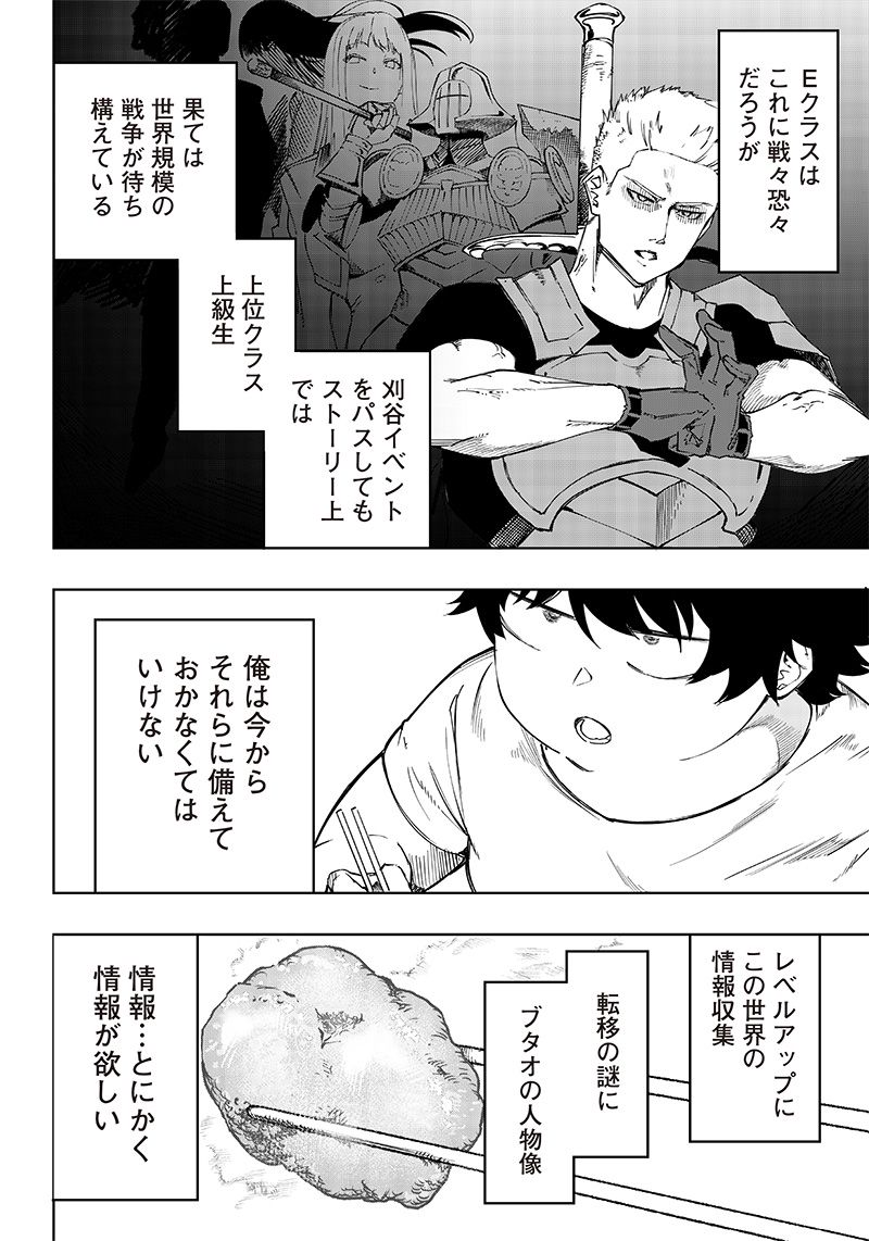 ページ 8 — 第5話