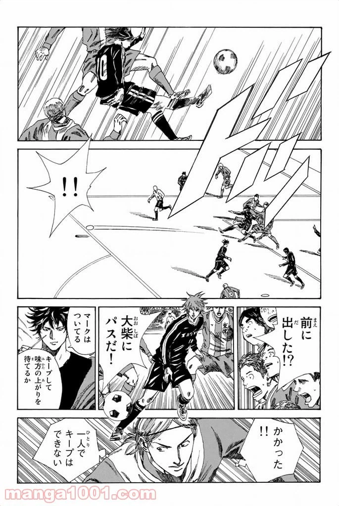 ページ 11 — 第87話