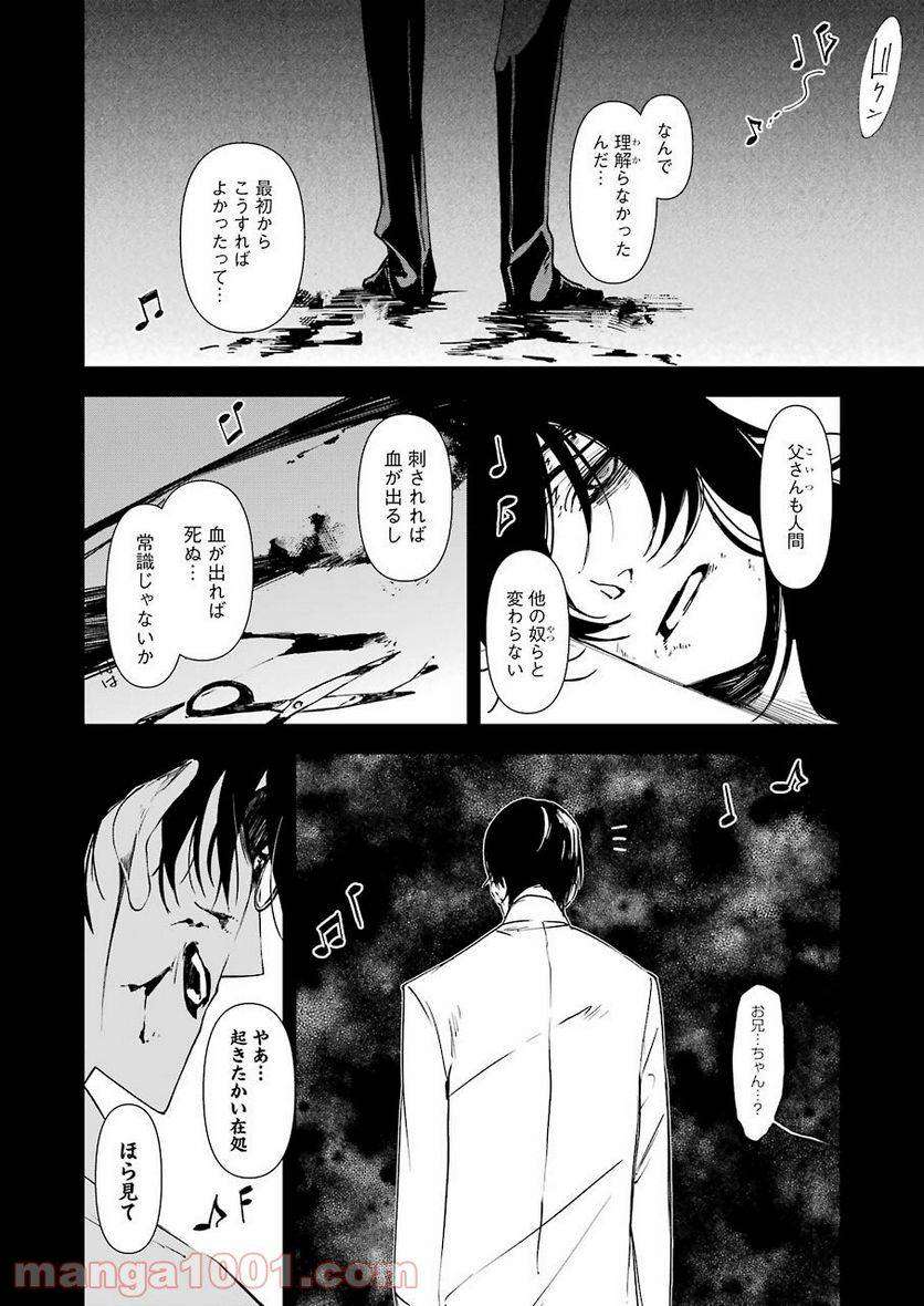 ページ 10 — 第12話