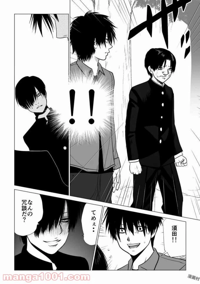ページ 10 — 第58話