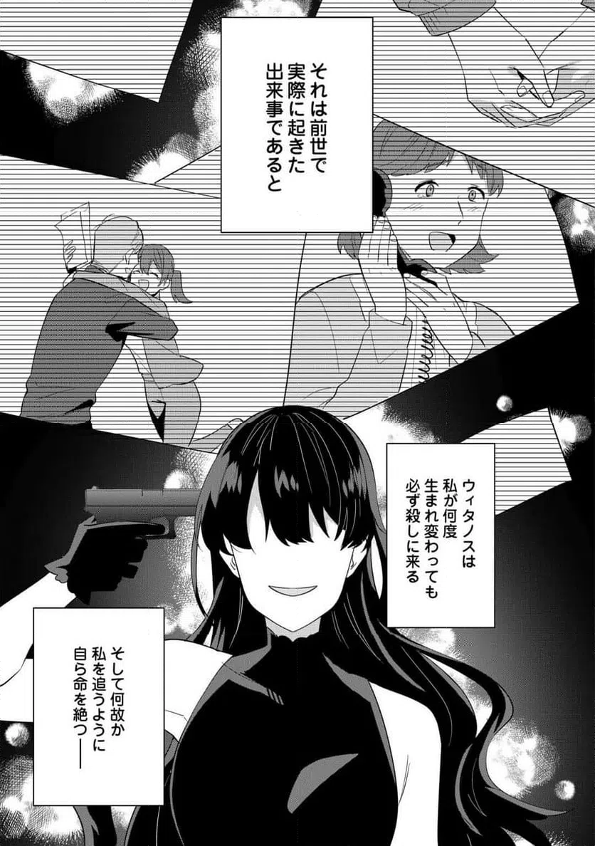 ページ 19 — 第13話
