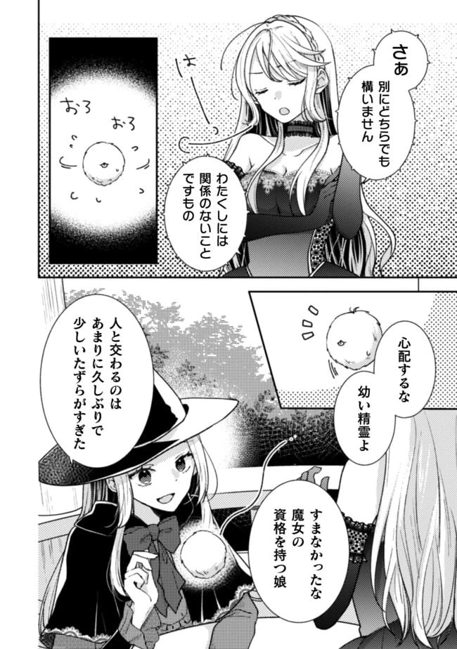 ページ 13 — 第5話