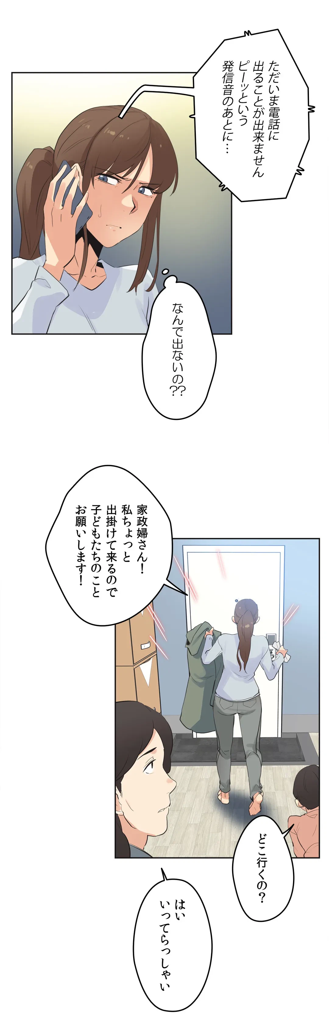 ページ 21 — 第63話
