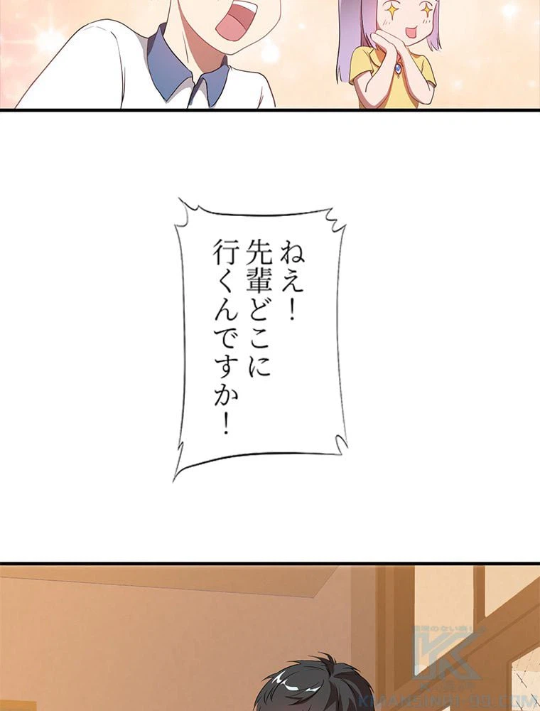ページ 20 — 第2話