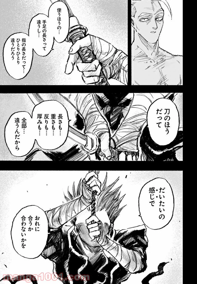 ページ 4 — 第4.2話