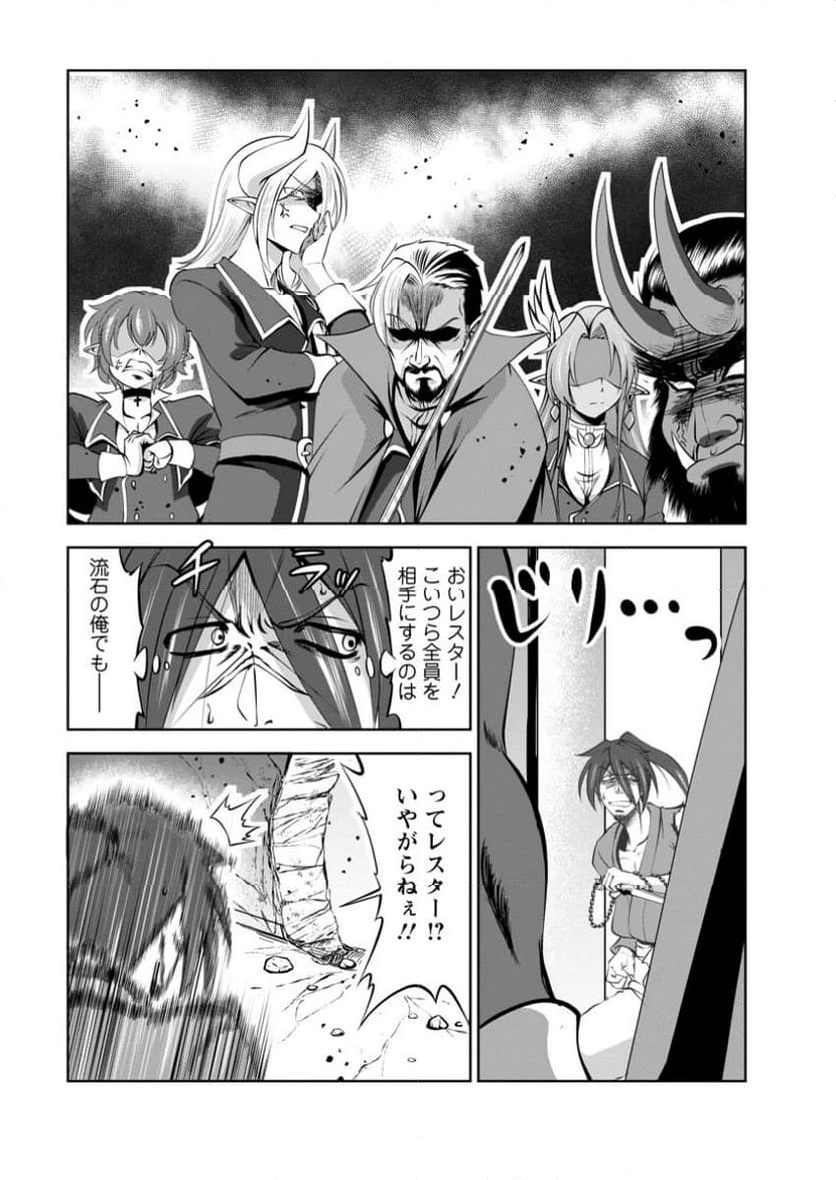 ページ 7 — 第52.1話