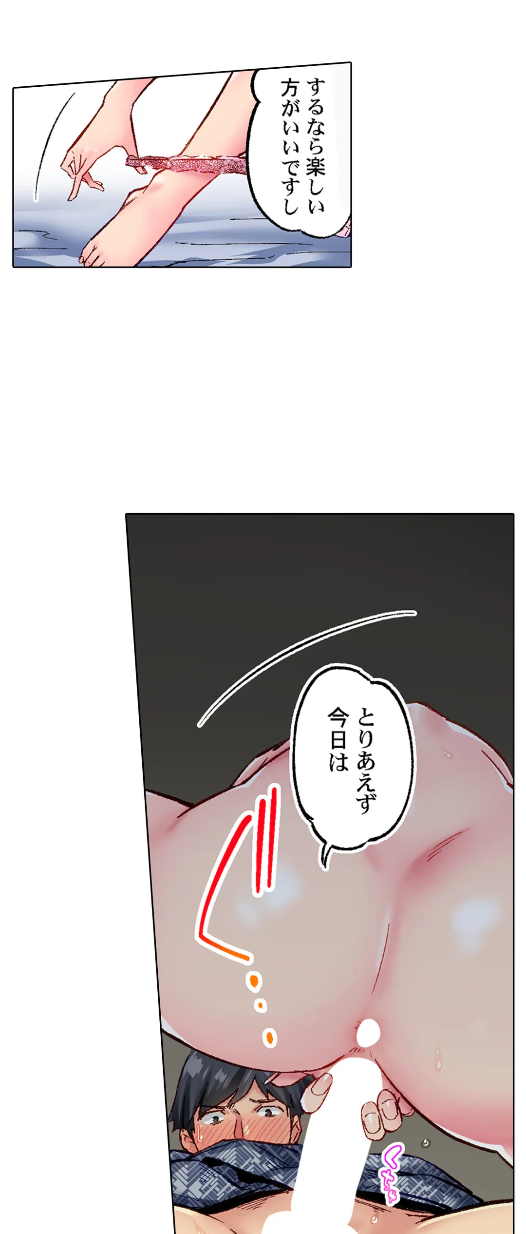 ページ 16 — 第62話