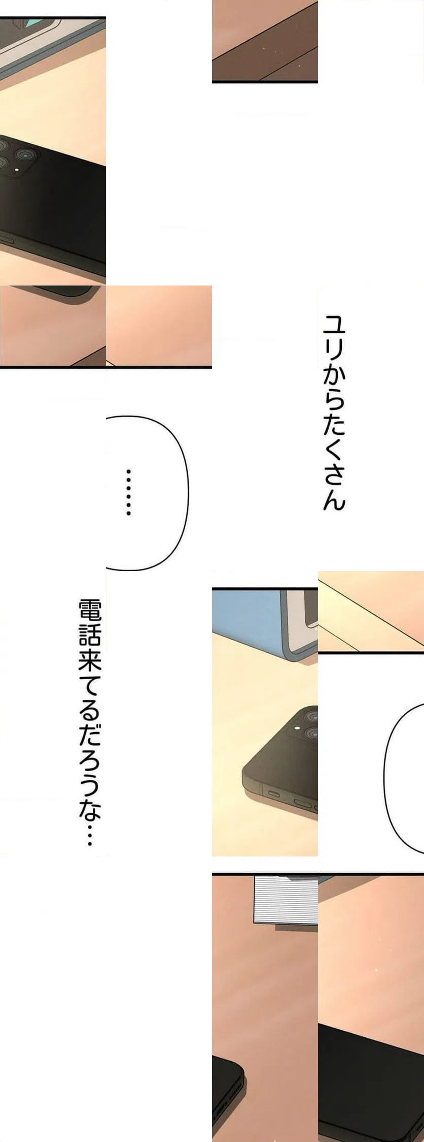 ページ 6 — 第17話