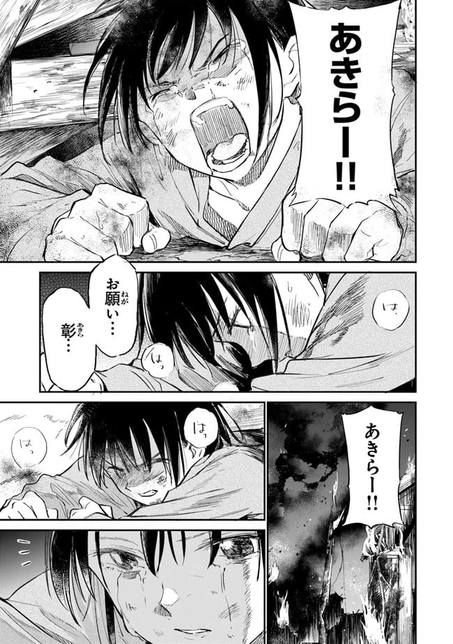 ページ 23 — 第6話