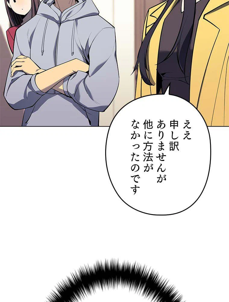 ページ 3 — 第73話