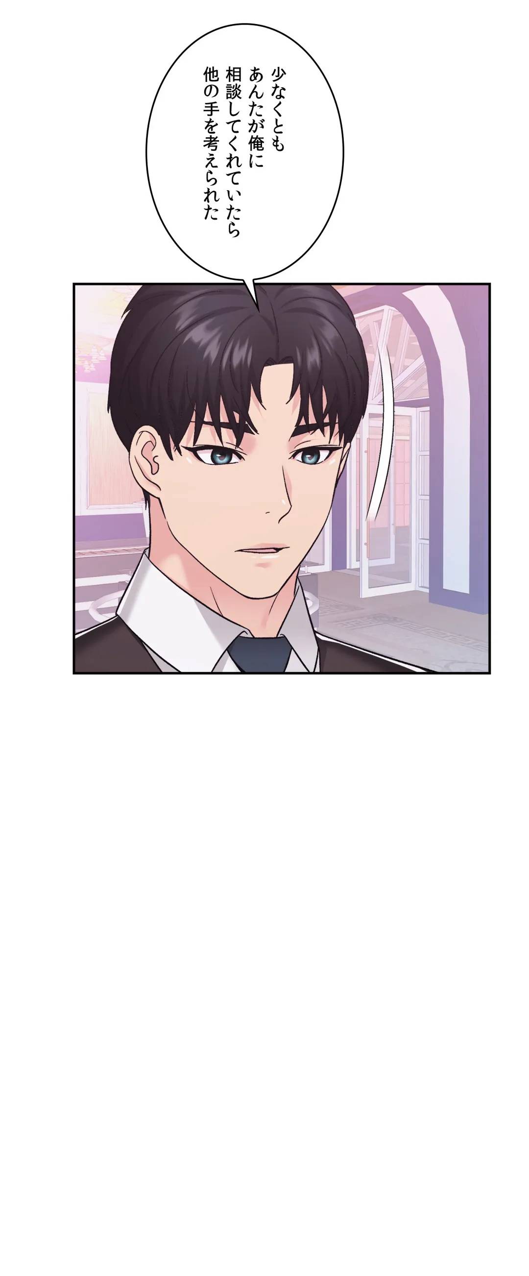 ページ 9 — 第13話