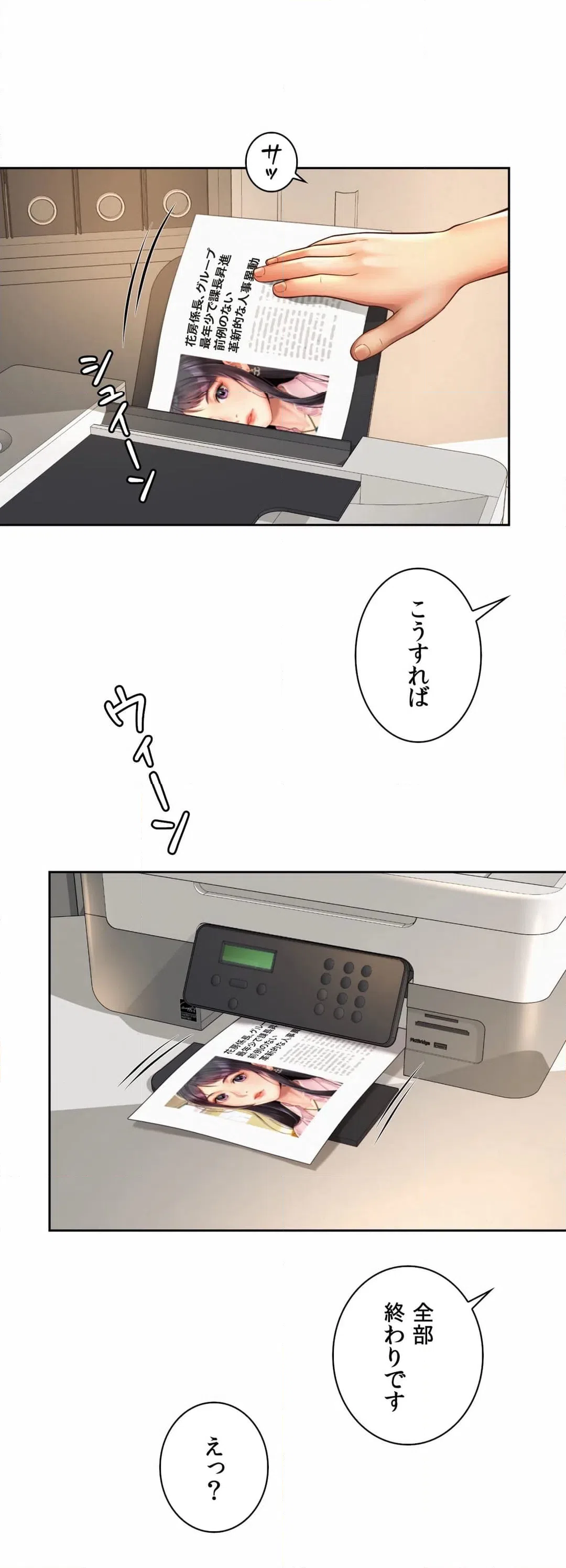 ページ 6 — 第11話