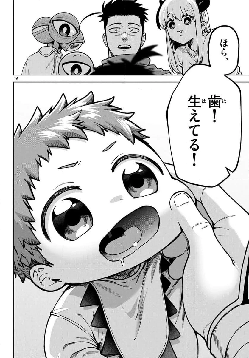ページ 16 — 第16話