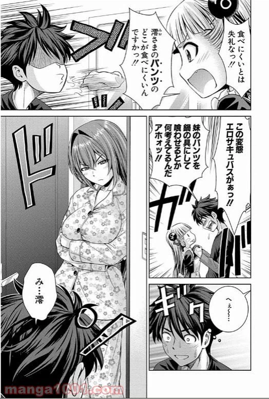 ページ 24 — 第13話