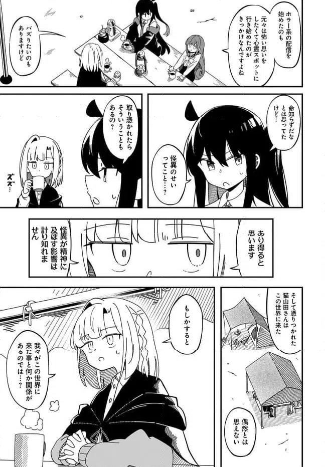 ページ 11 — 第7.1話