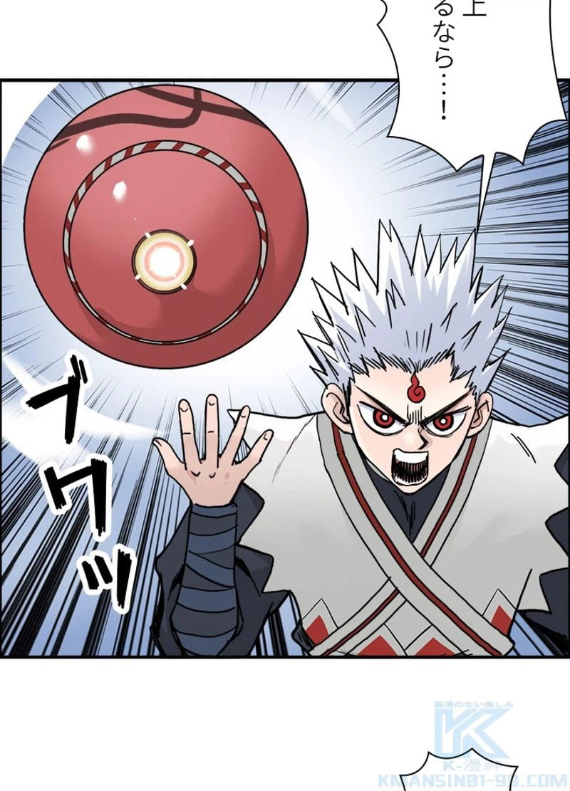 ページ 7 — 第197話