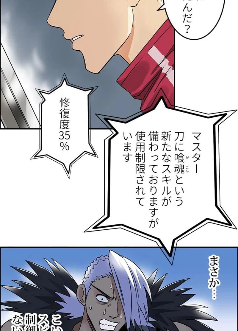 ページ 20 — 第91話