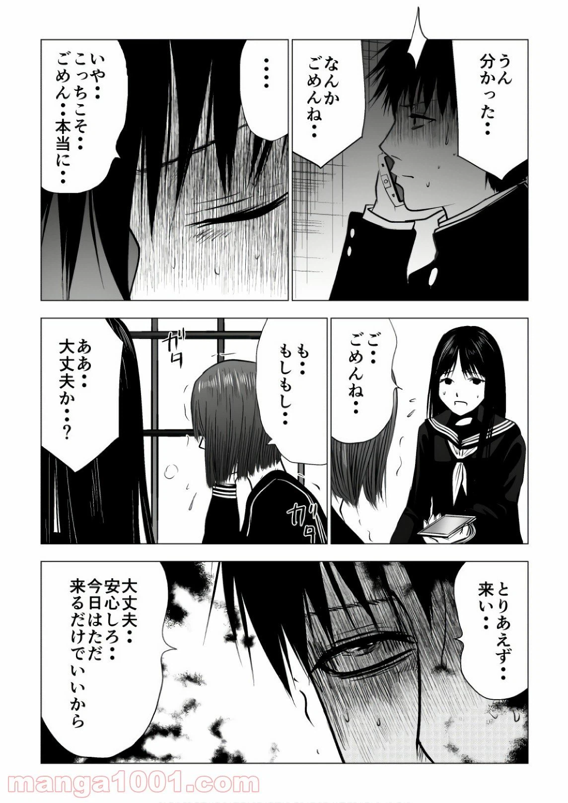 ページ 6 — 第117話
