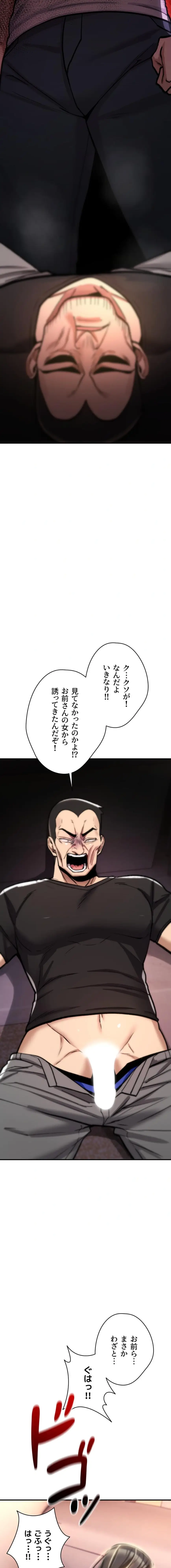 ページ 16 — 第23話