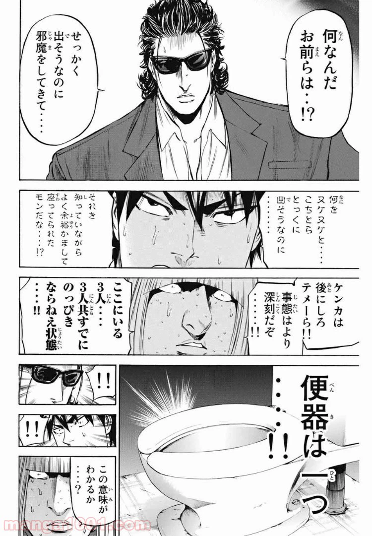 ページ 12 — 第188話