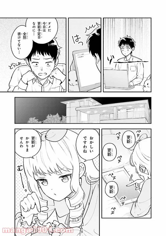 ページ 11 — 第1.1話