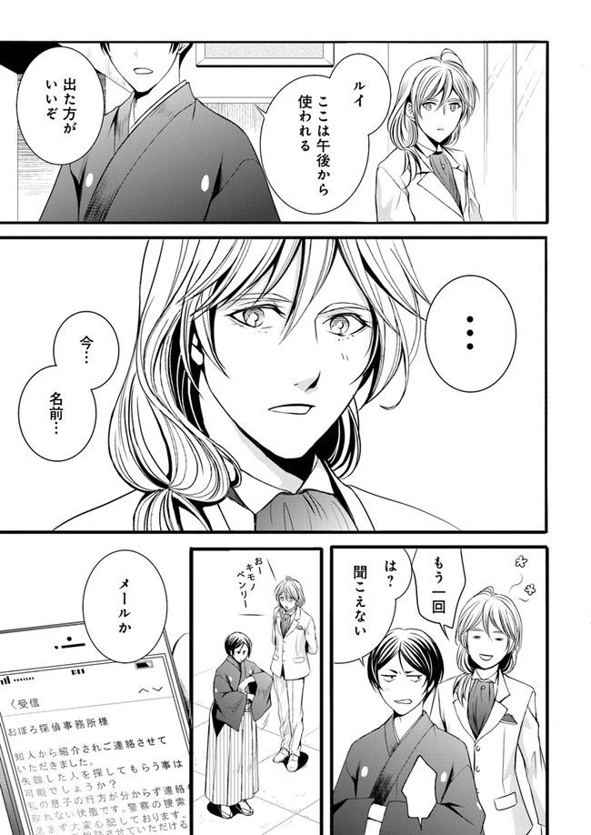 ページ 22 — 第2.2話
