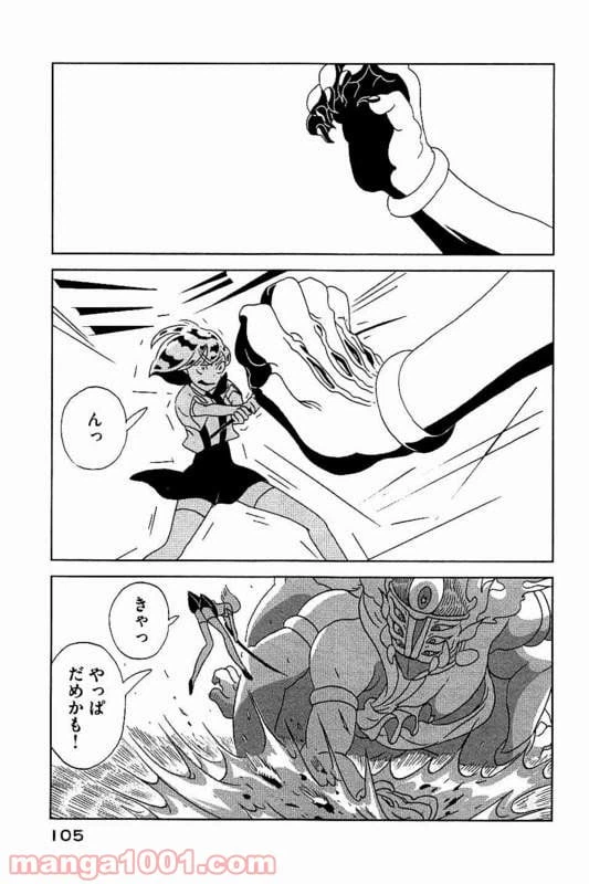 ページ 9 — 第25話