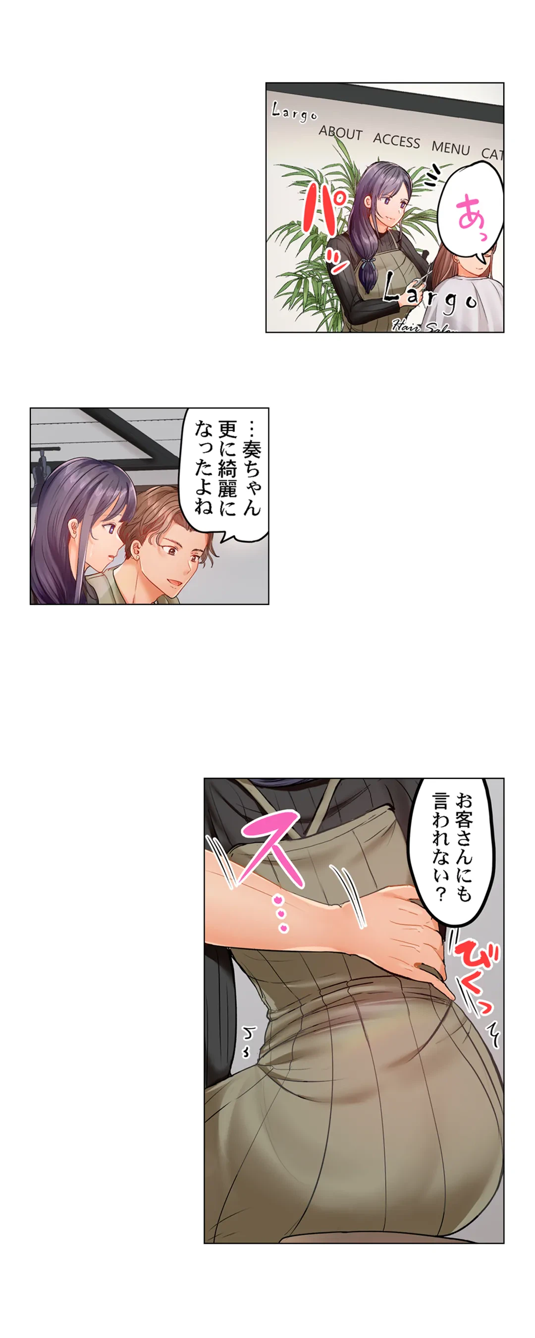 ページ 13 — 第22話
