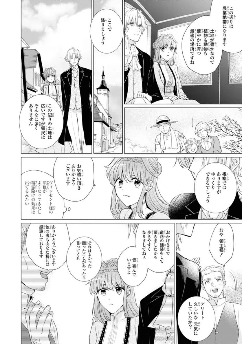 ページ 14 — 第5.1話