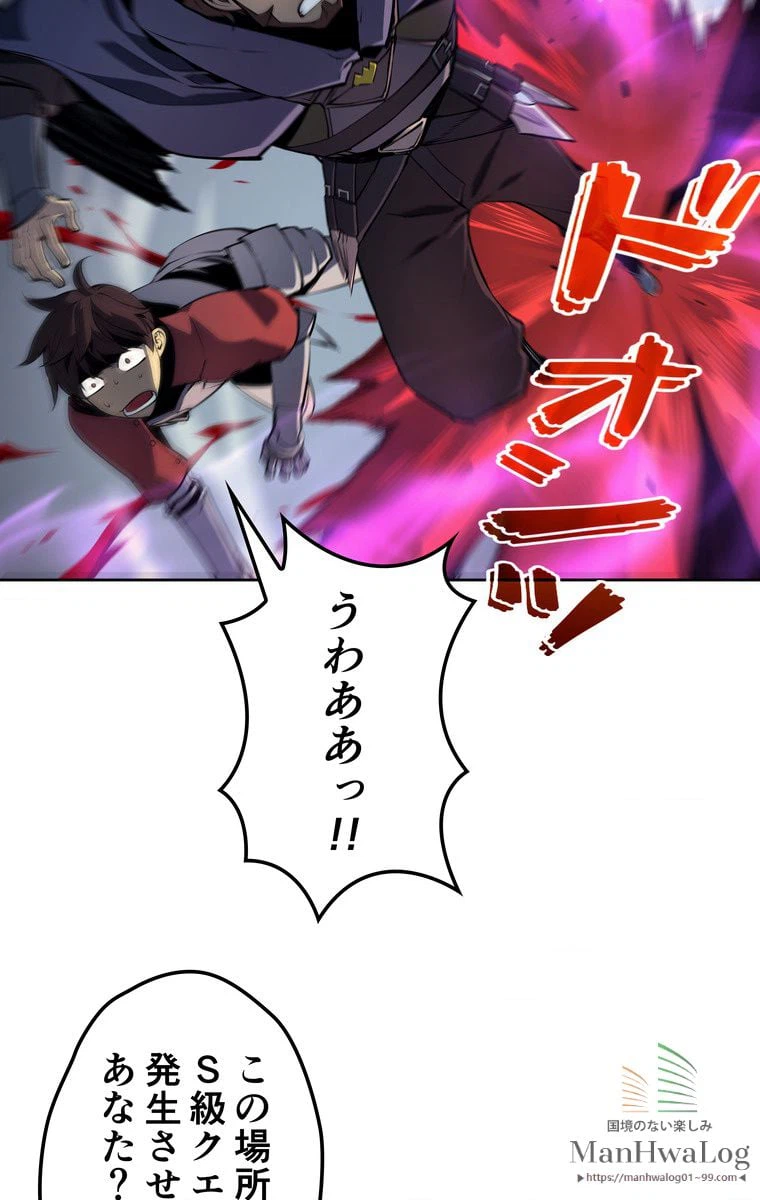 ページ 8 — 第7話