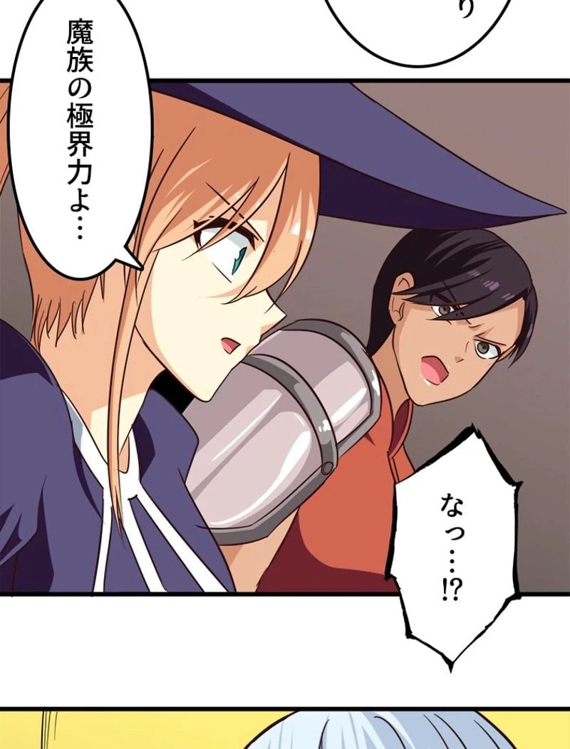 ページ 13 — 第132話