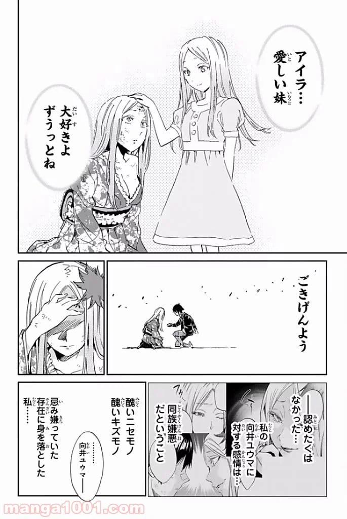 ページ 21 — 第118話