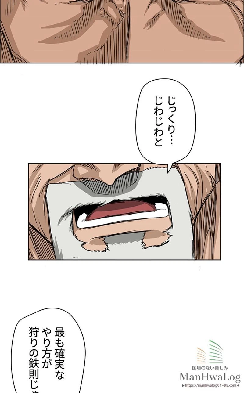ページ 22 — 第19話
