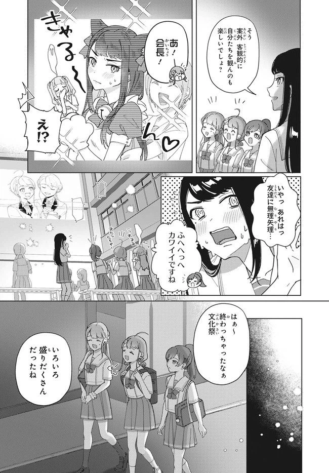 ページ 9 — 第10.2話