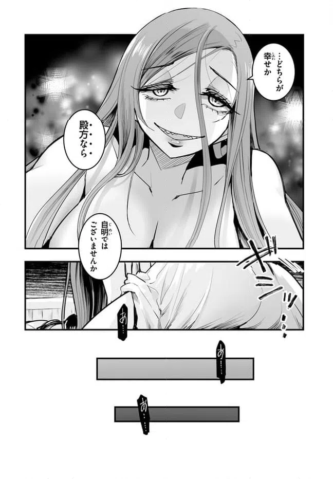ページ 20 — 第6話