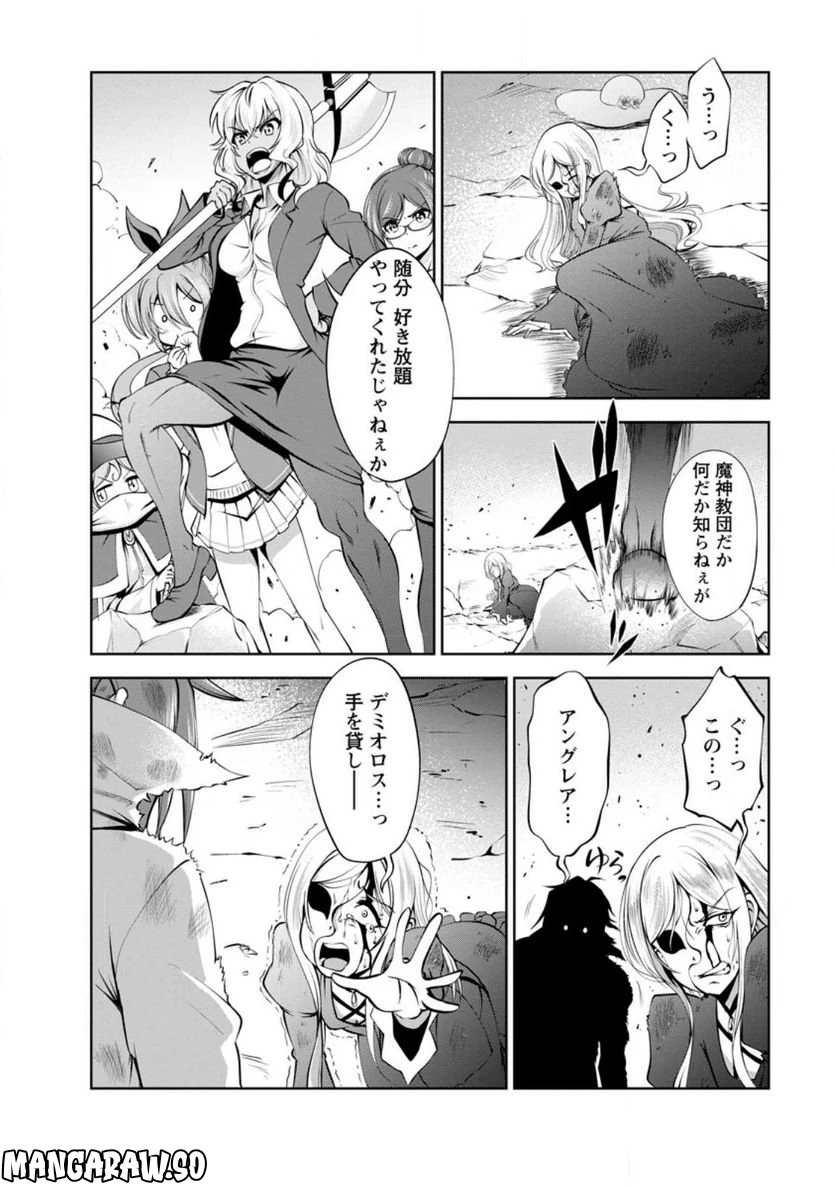 ページ 9 — 第42.2話