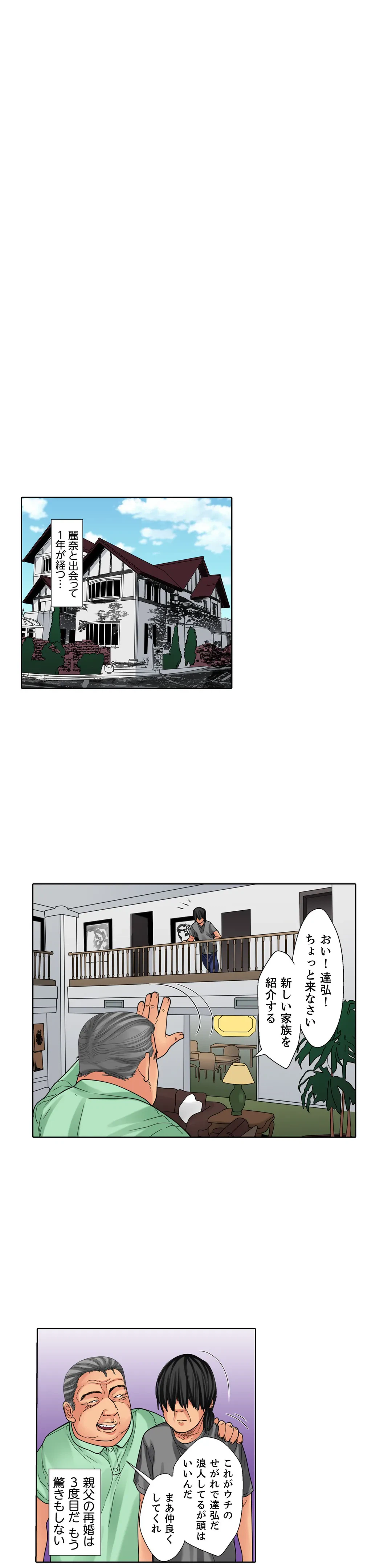 ページ 4 — 第8話