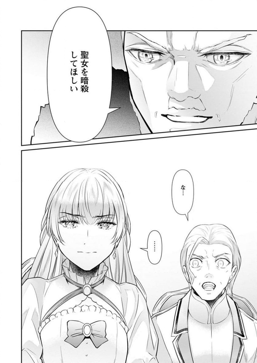 ページ 10 — 第31.3話